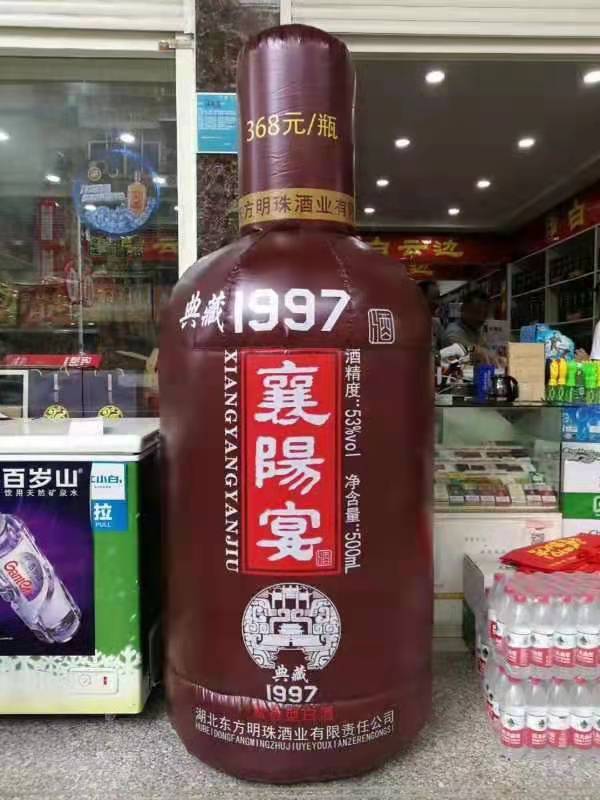 吴中酒厂广告气模
